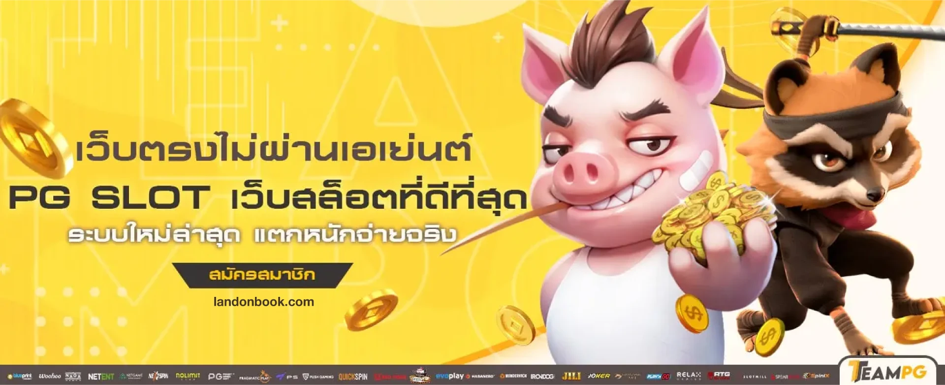 สล็อต pg เว็บ ตรง ต่าง ประเทศ